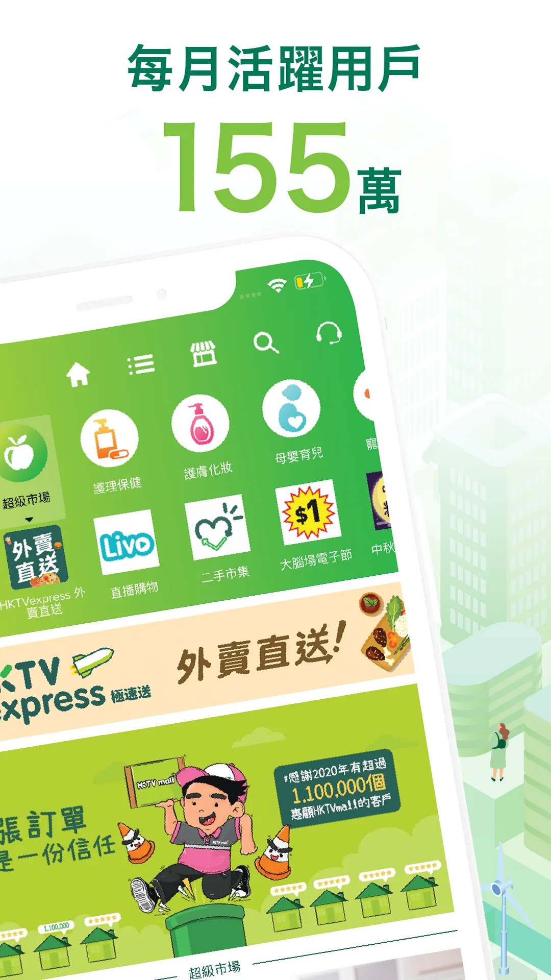 HKTV 香港电视 – 24小时电视直播及生活购物平台app截图